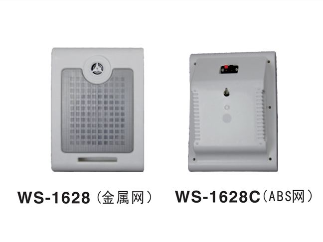 WS-1628 (金屬網(wǎng)）WS-1628C(ABS網(wǎng)）室內(nèi)壁掛音箱